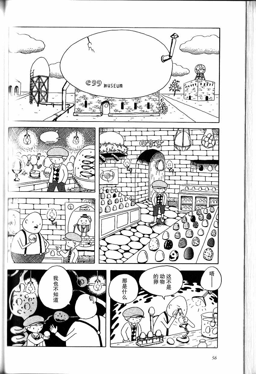 《睡沌气候》漫画 004集