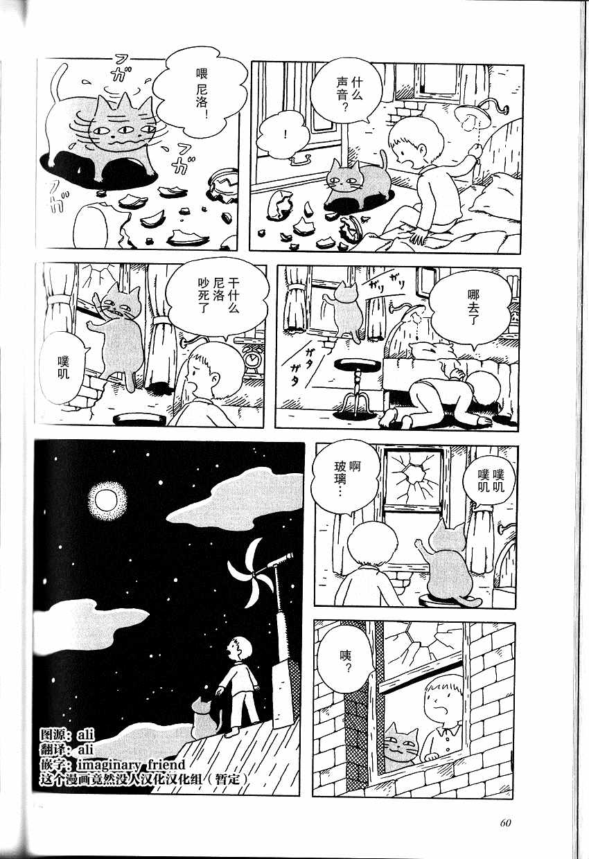 《睡沌气候》漫画 004集