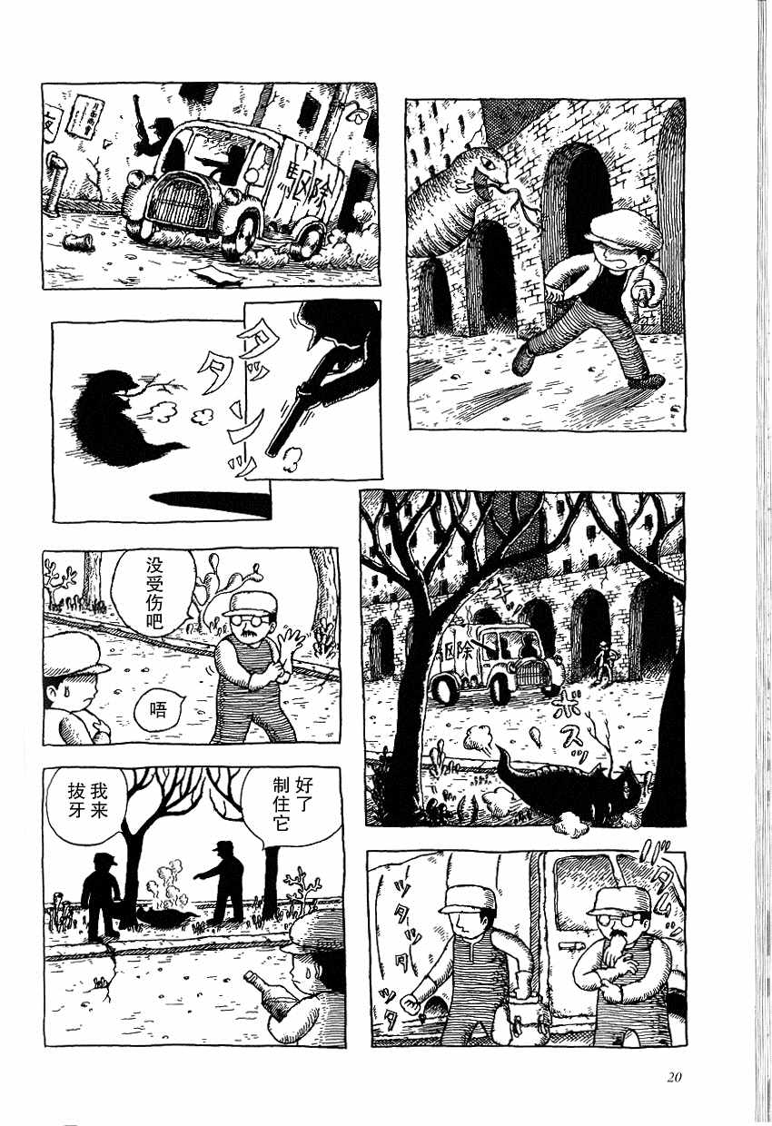 《睡沌气候》漫画 03v1集