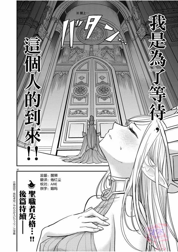 《异世界失格》漫画 001集