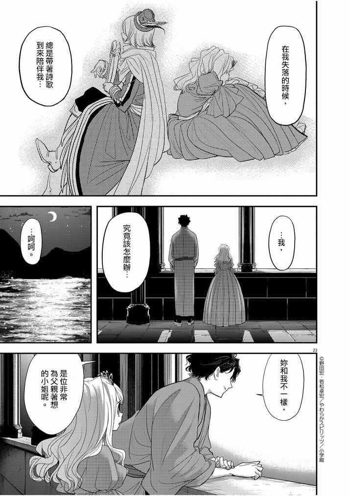 《异世界失格》漫画 002集