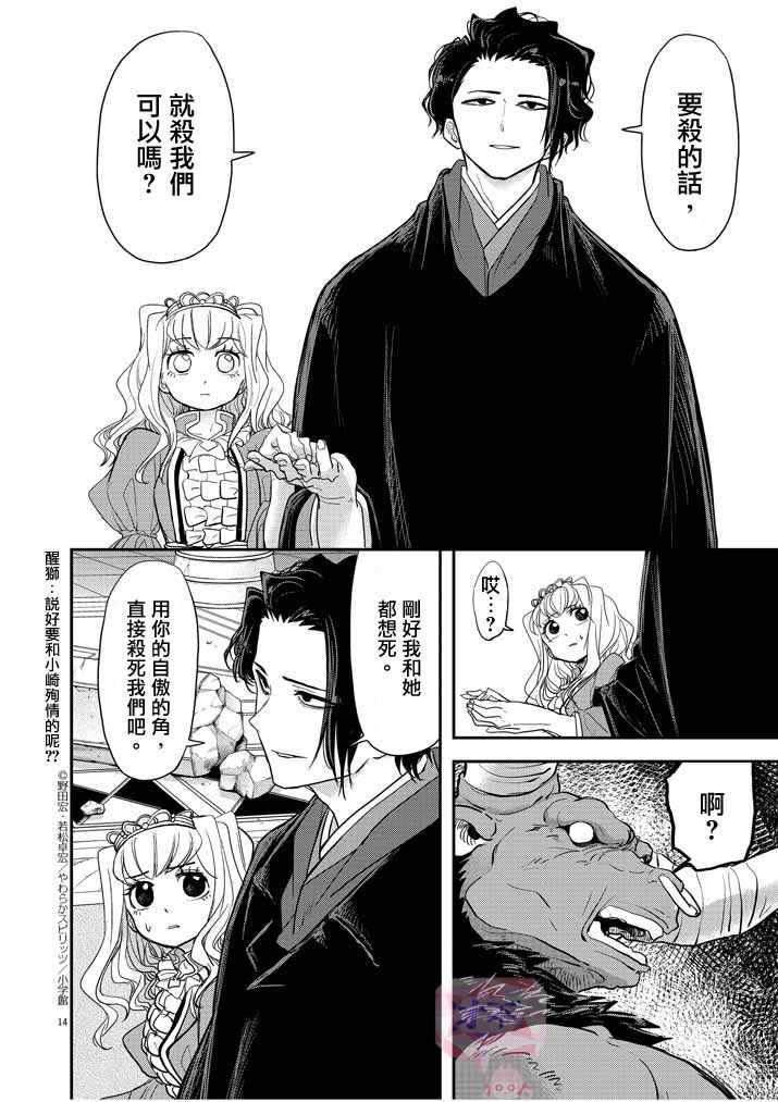 《异世界失格》漫画 003集