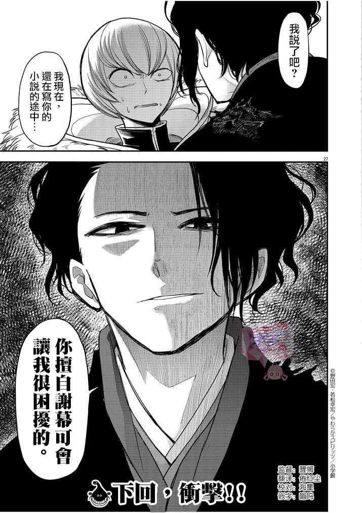 《异世界失格》漫画 007集