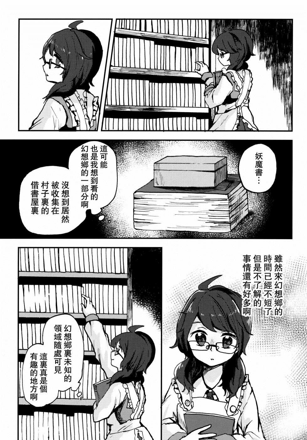 《打工吧，宇佐见堇子！》漫画 宇佐见堇子 短篇