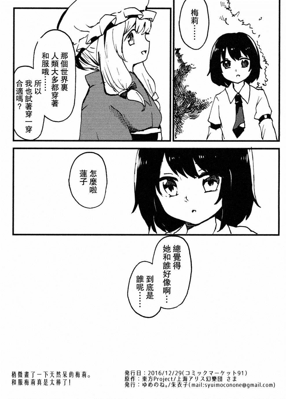 《打工吧，宇佐见堇子！》漫画 宇佐见堇子 短篇