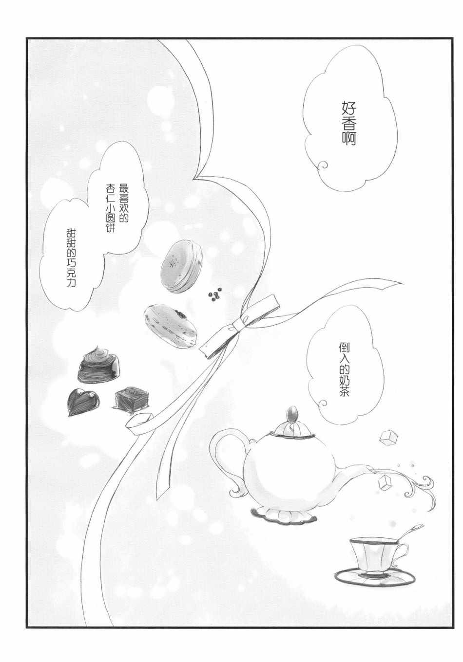 《PRECIOUS》漫画 001集