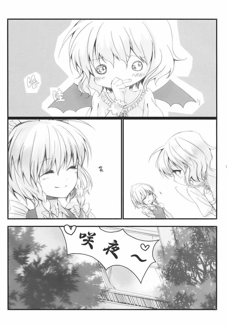 《PRECIOUS》漫画 001集