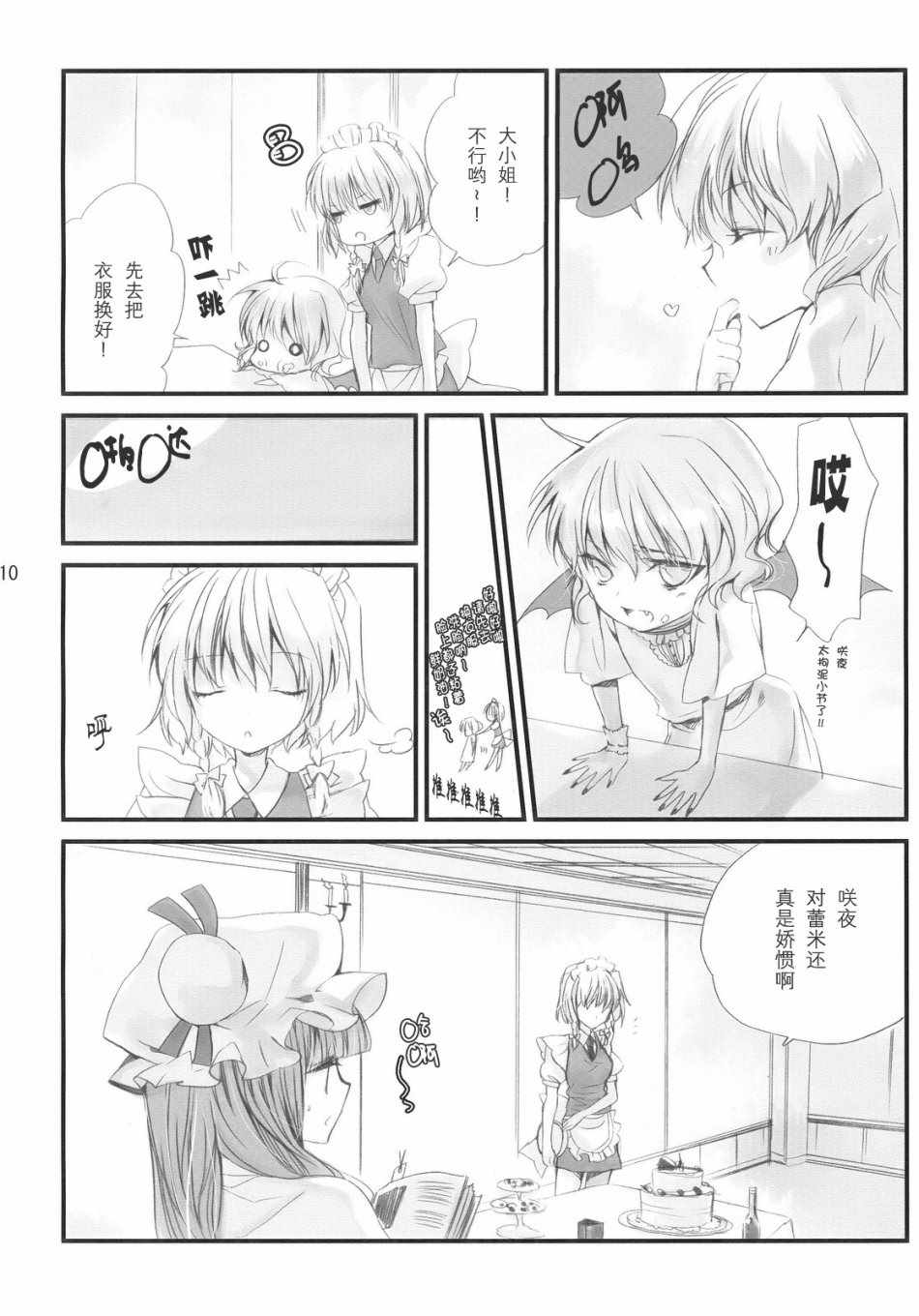 《PRECIOUS》漫画 001集