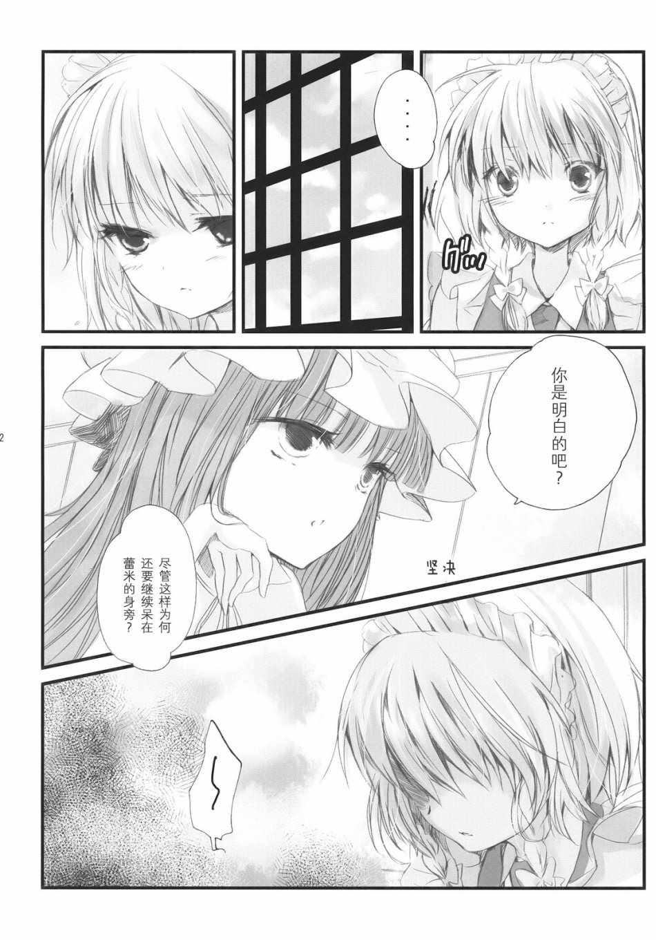 《PRECIOUS》漫画 001集