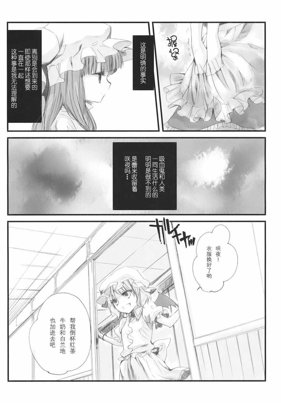 《PRECIOUS》漫画 001集