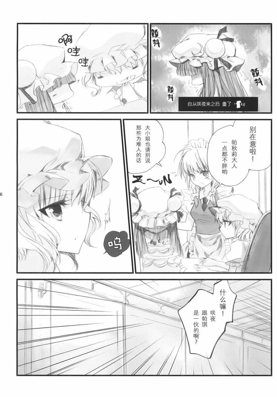 《PRECIOUS》漫画 001集