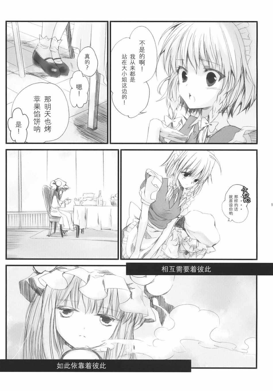 《PRECIOUS》漫画 001集