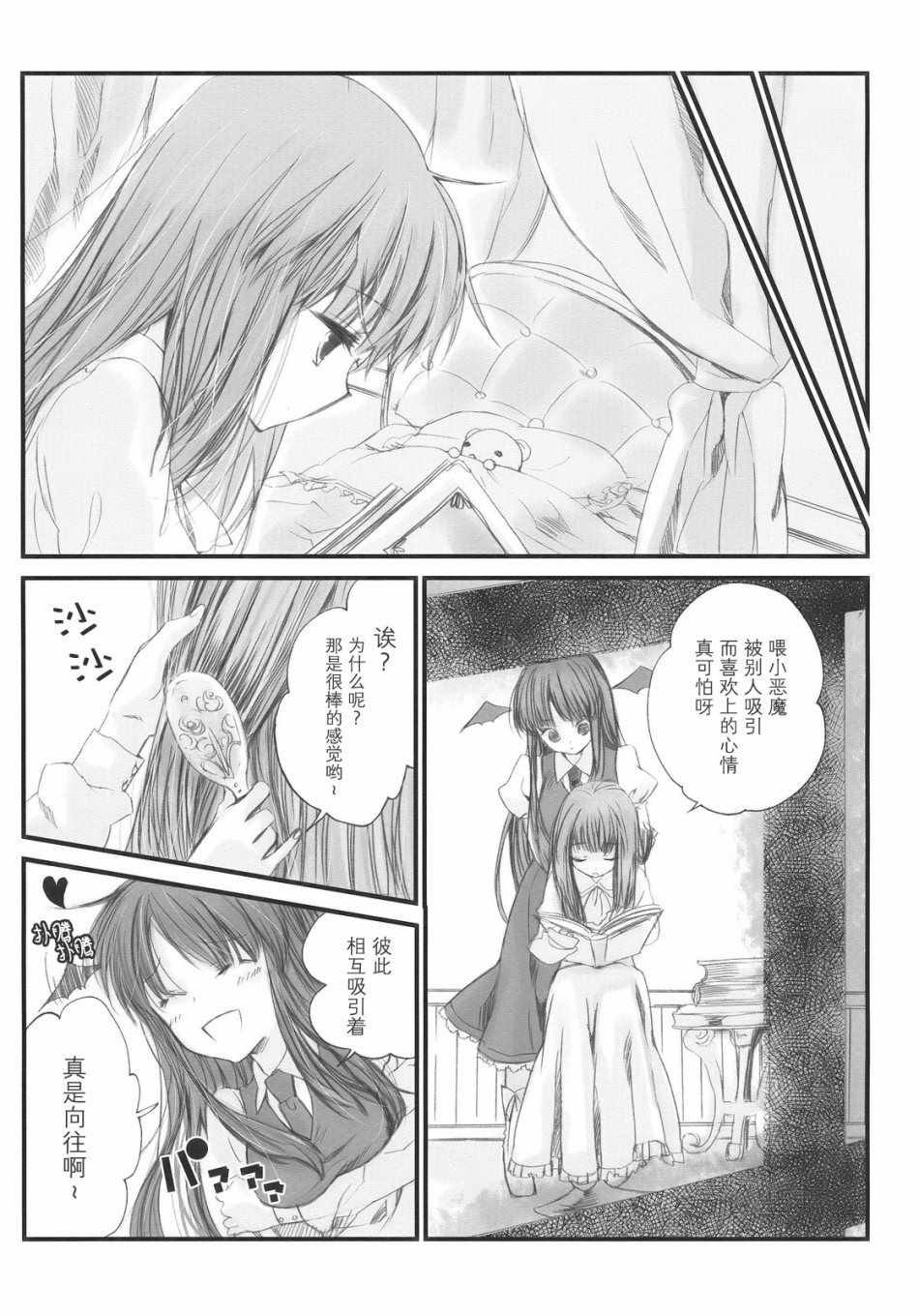 《PRECIOUS》漫画 001集