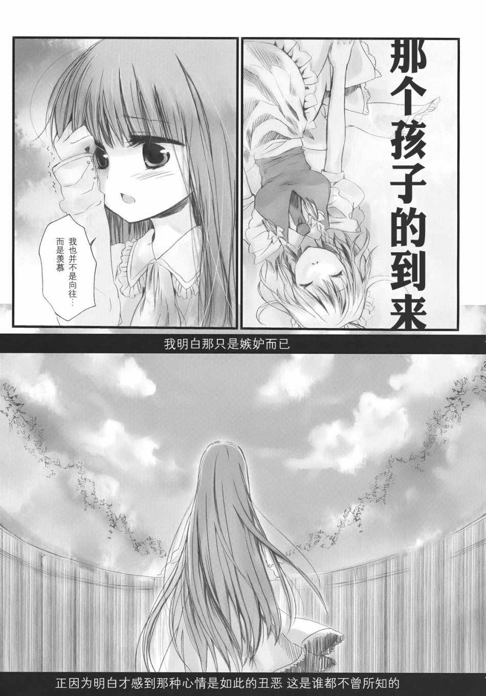 《PRECIOUS》漫画 001集