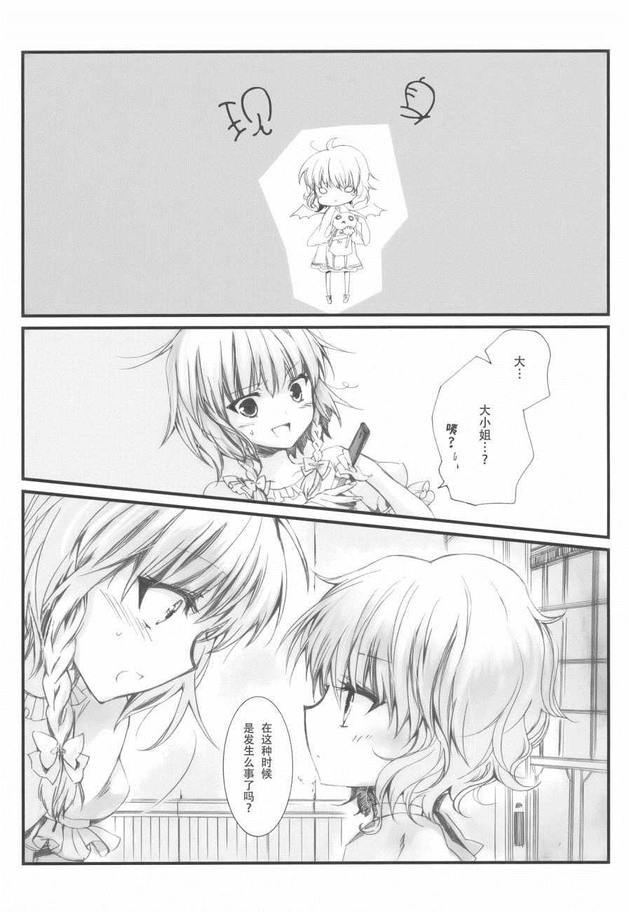 《PRECIOUS》漫画 002集