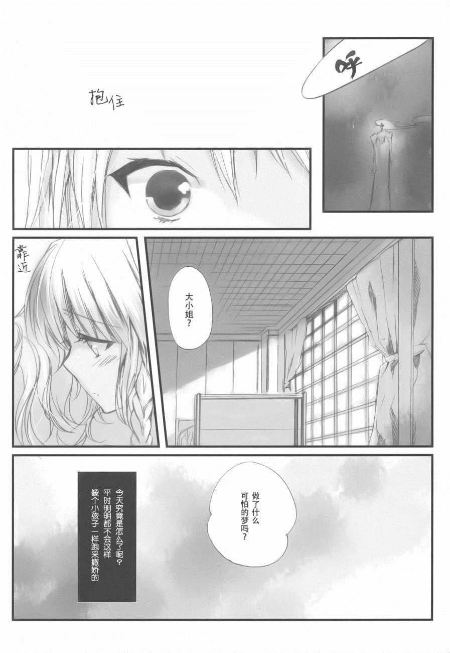 《PRECIOUS》漫画 002集