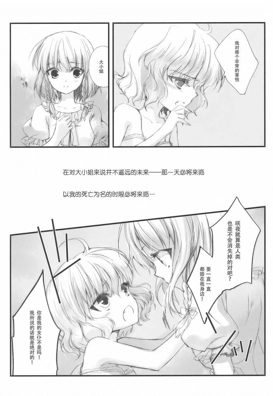 《PRECIOUS》漫画 002集