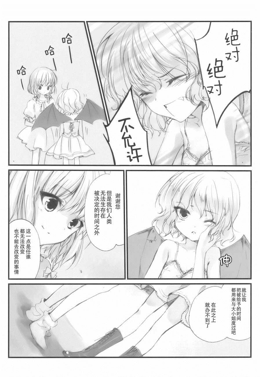 《PRECIOUS》漫画 002集