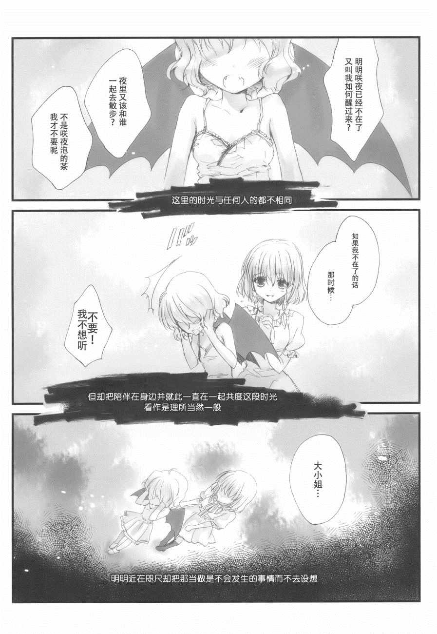 《PRECIOUS》漫画 002集