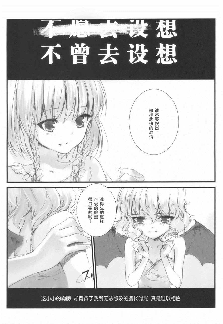 《PRECIOUS》漫画 002集