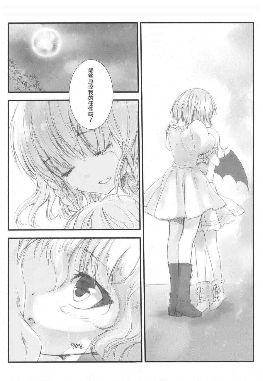 《PRECIOUS》漫画 002集