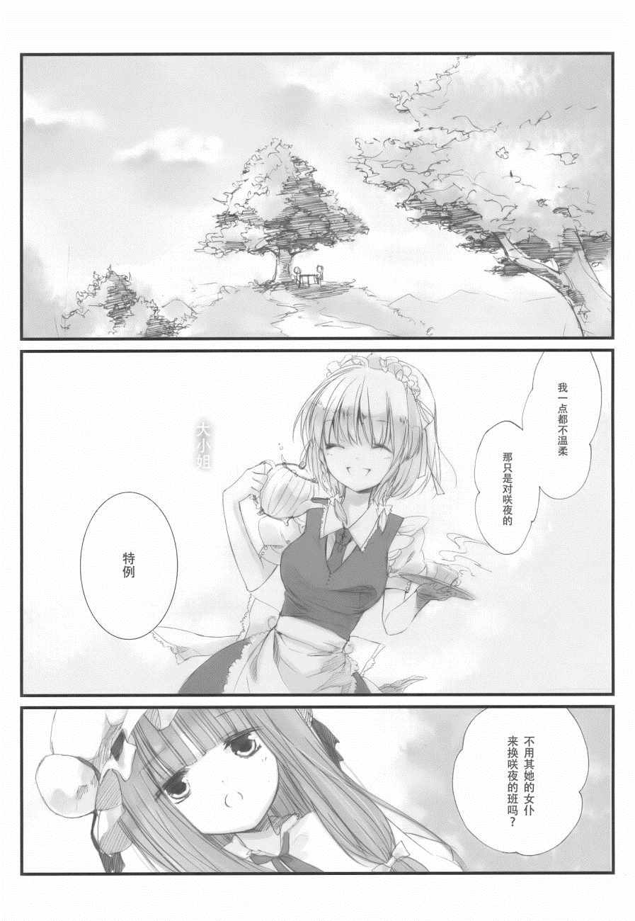 《PRECIOUS》漫画 002集