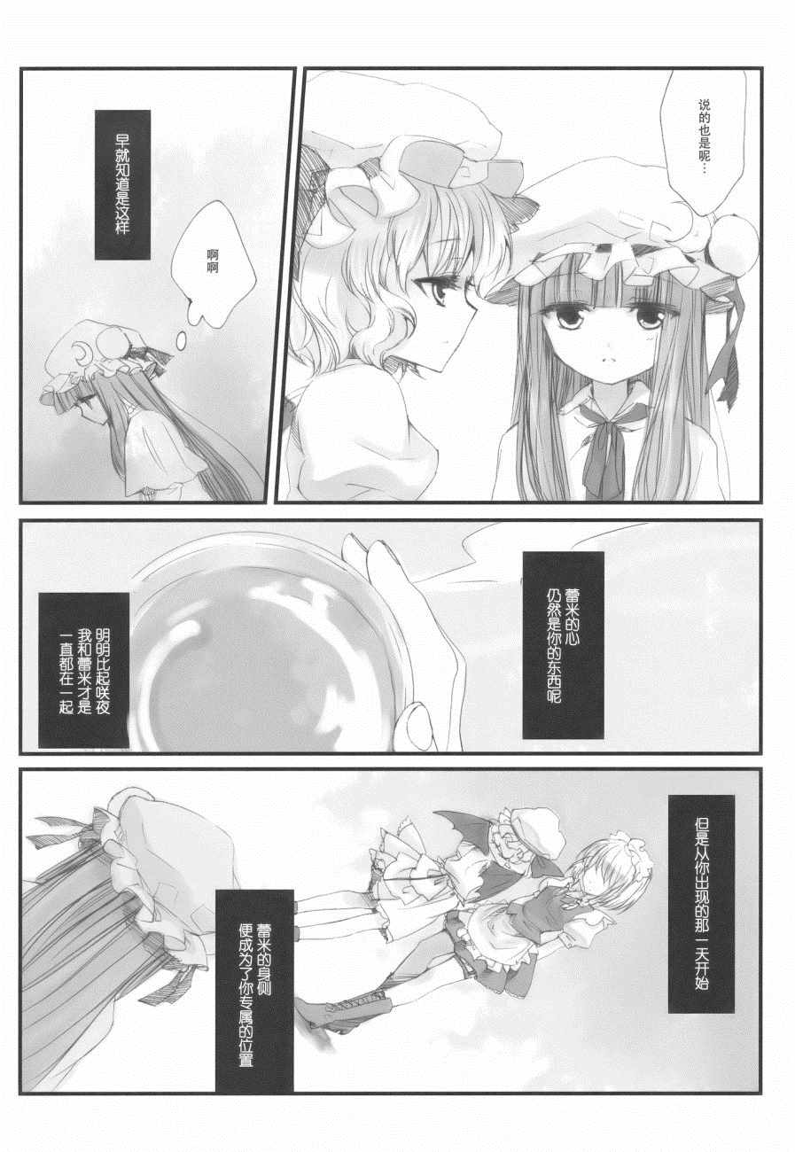 《PRECIOUS》漫画 002集