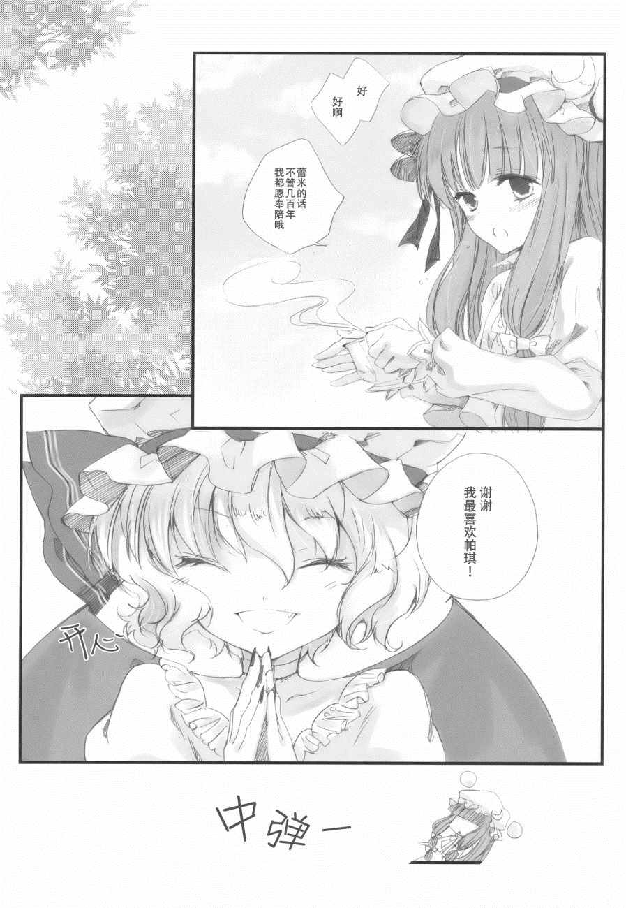 《PRECIOUS》漫画 002集