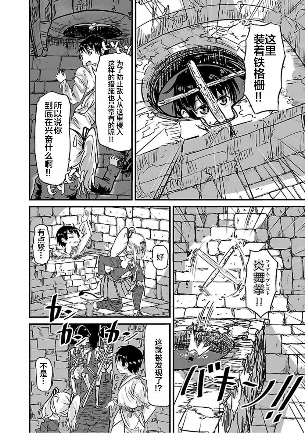 《在异世界上厕所》漫画 016集