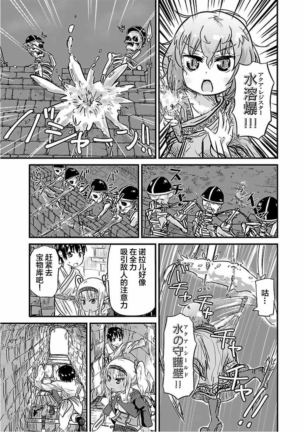 《在异世界上厕所》漫画 016集