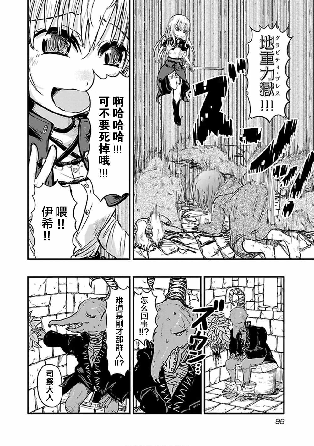 《在异世界上厕所》漫画 028集