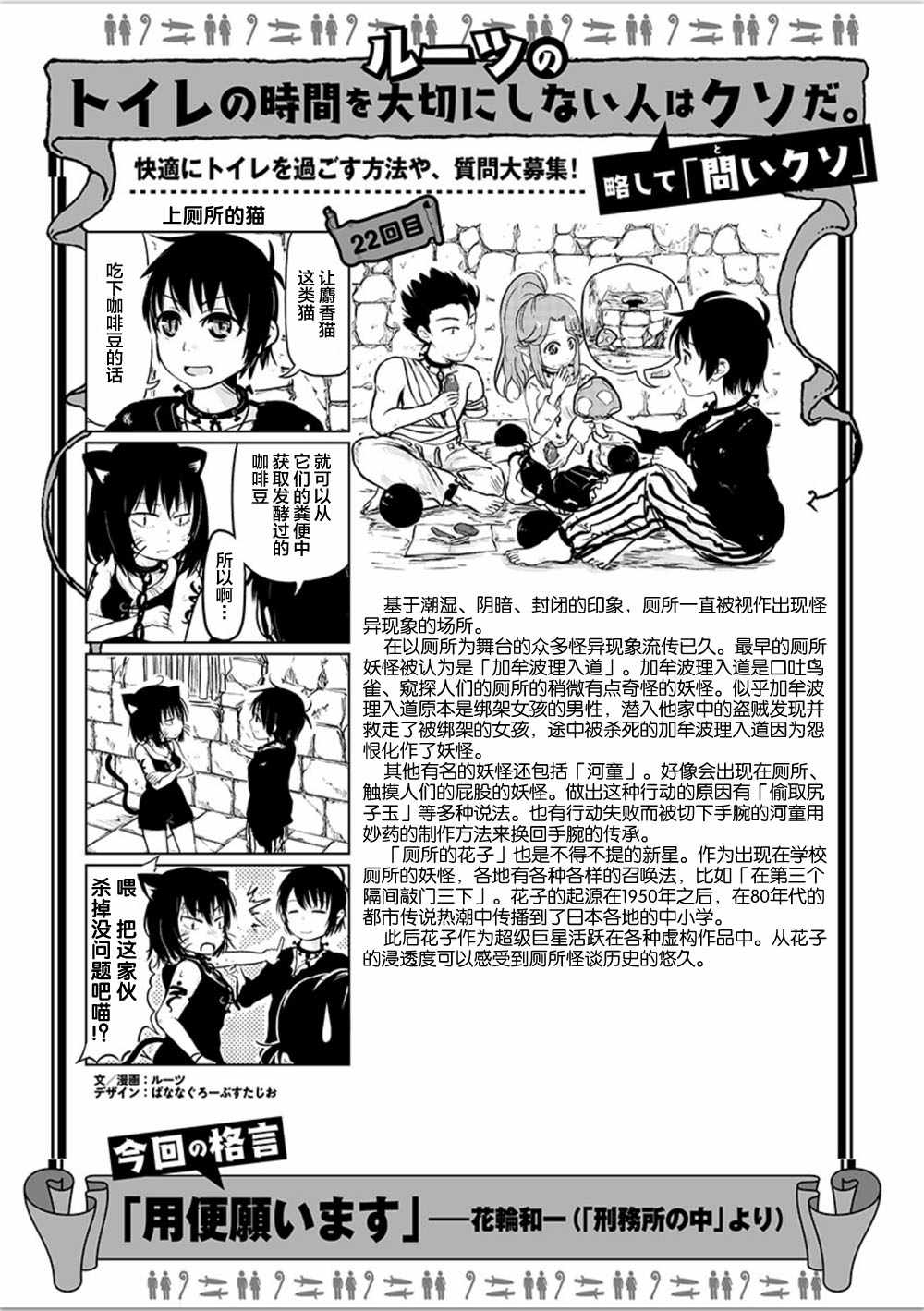 《在异世界上厕所》漫画 042集