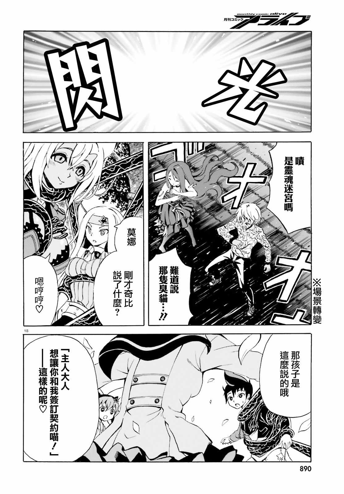 《天命之子》漫画 003集