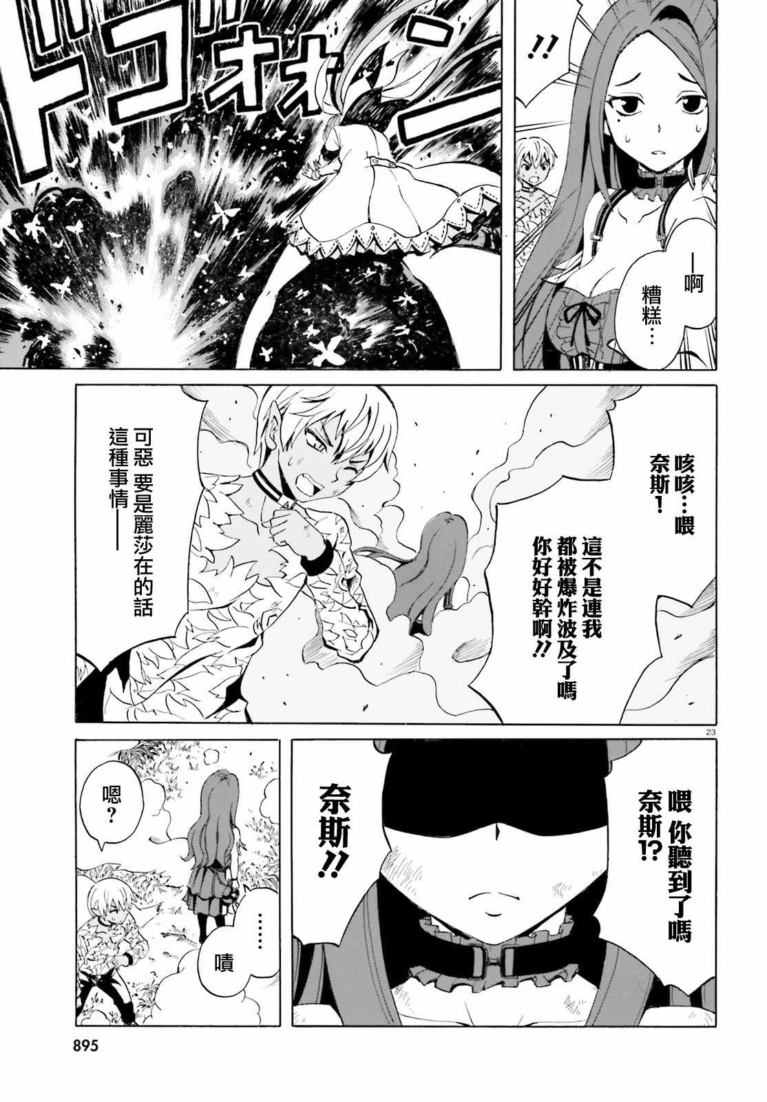 《天命之子》漫画 003集