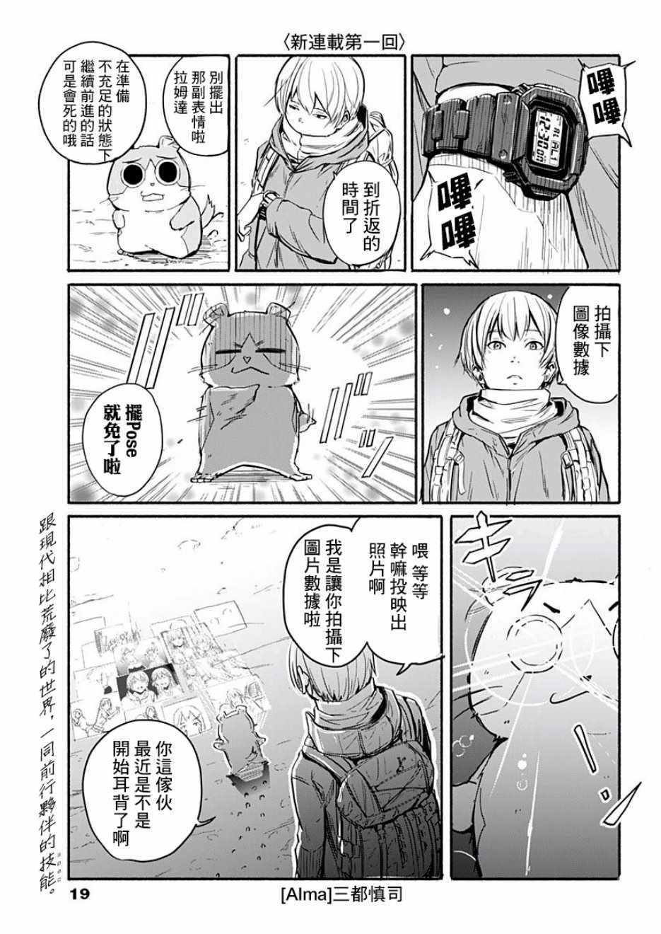 《Alma》漫画 001集