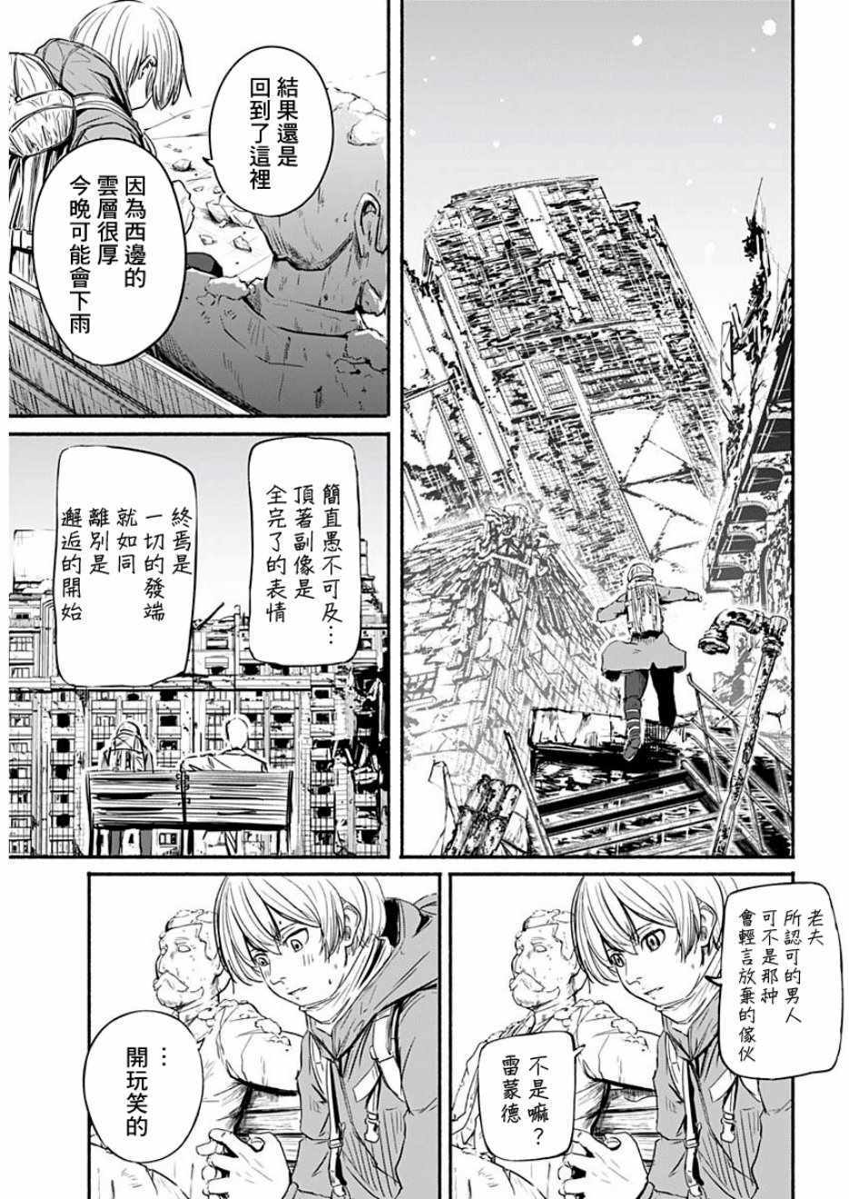 《Alma》漫画 001集