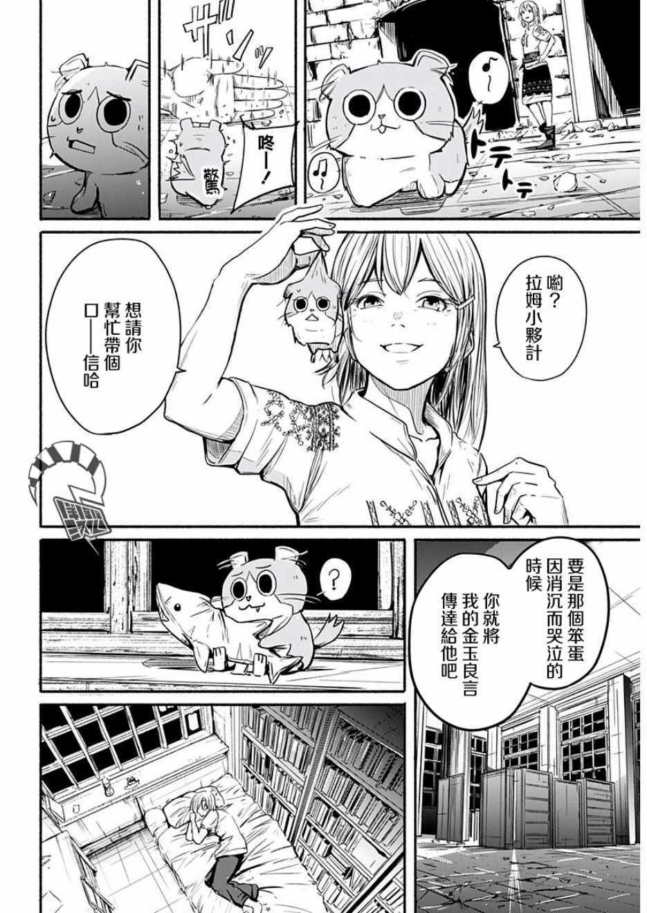 《Alma》漫画 001集