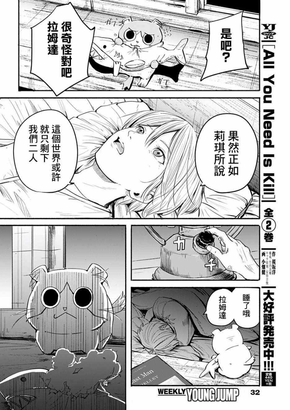 《Alma》漫画 001集