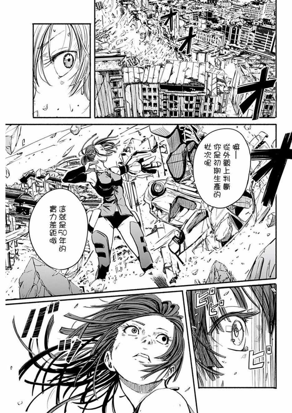 《Alma》漫画 001集