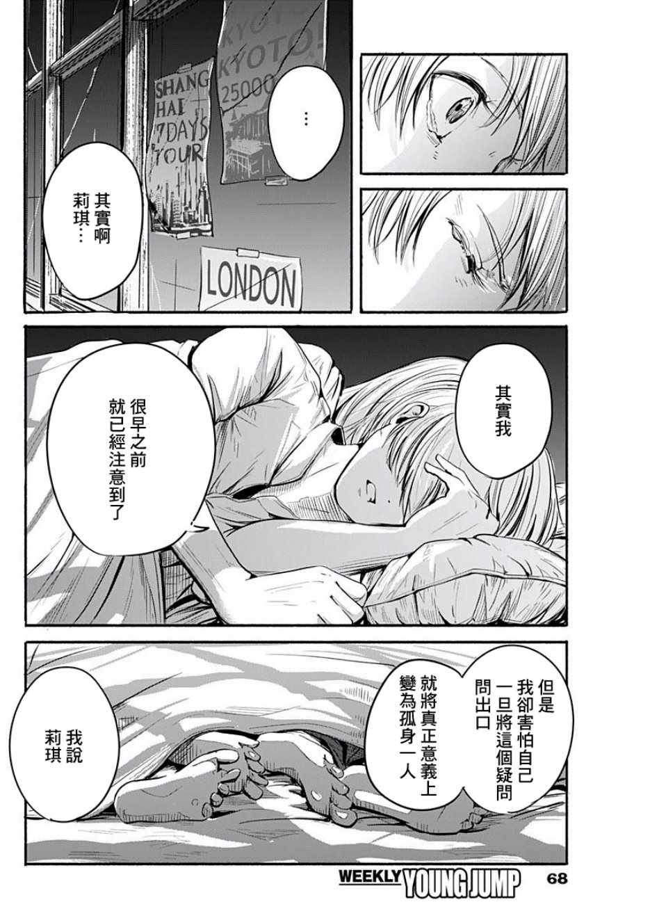 《Alma》漫画 001集