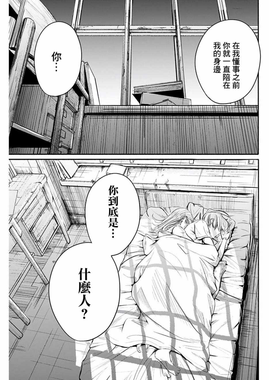 《Alma》漫画 001集