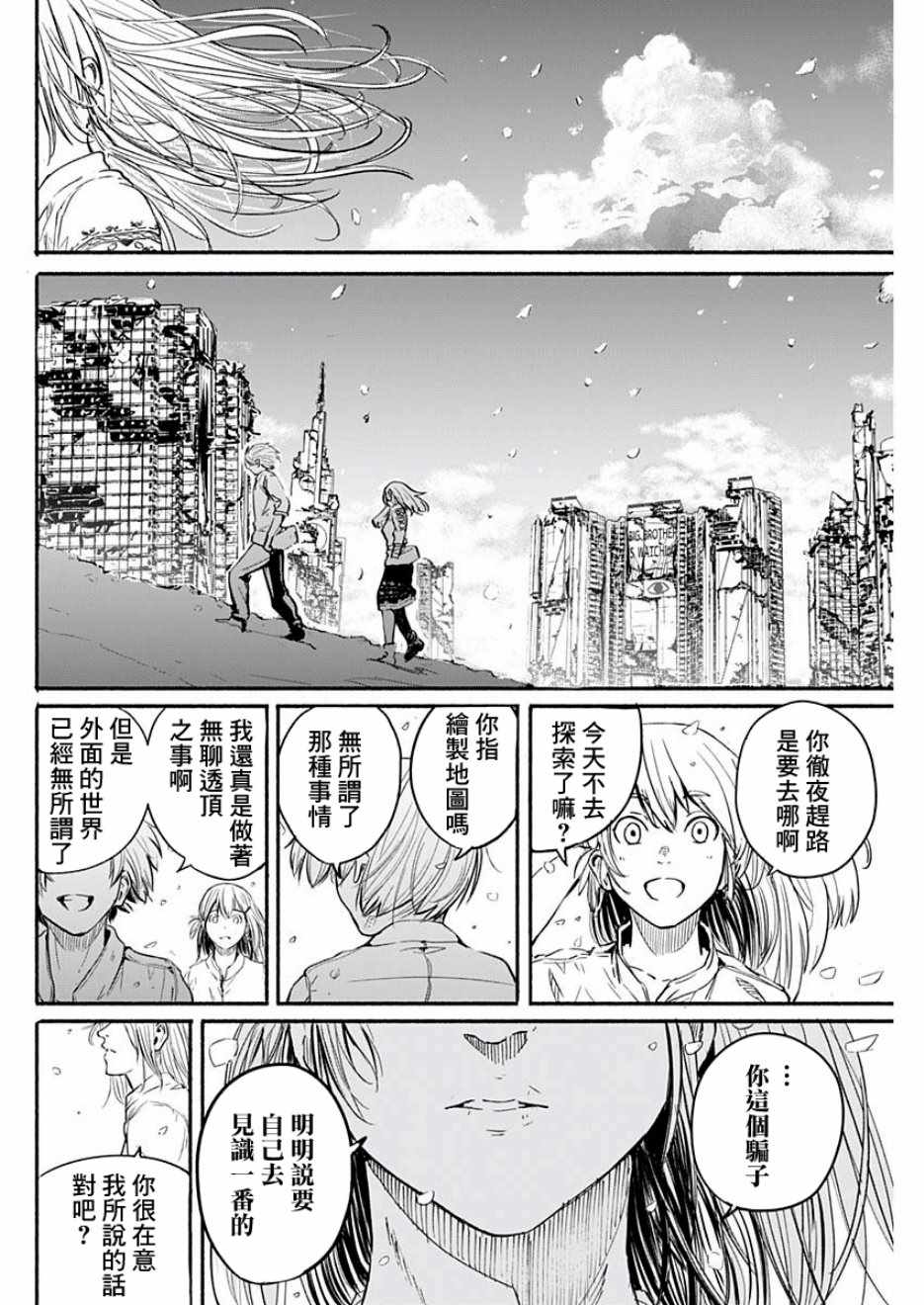 《Alma》漫画 001集