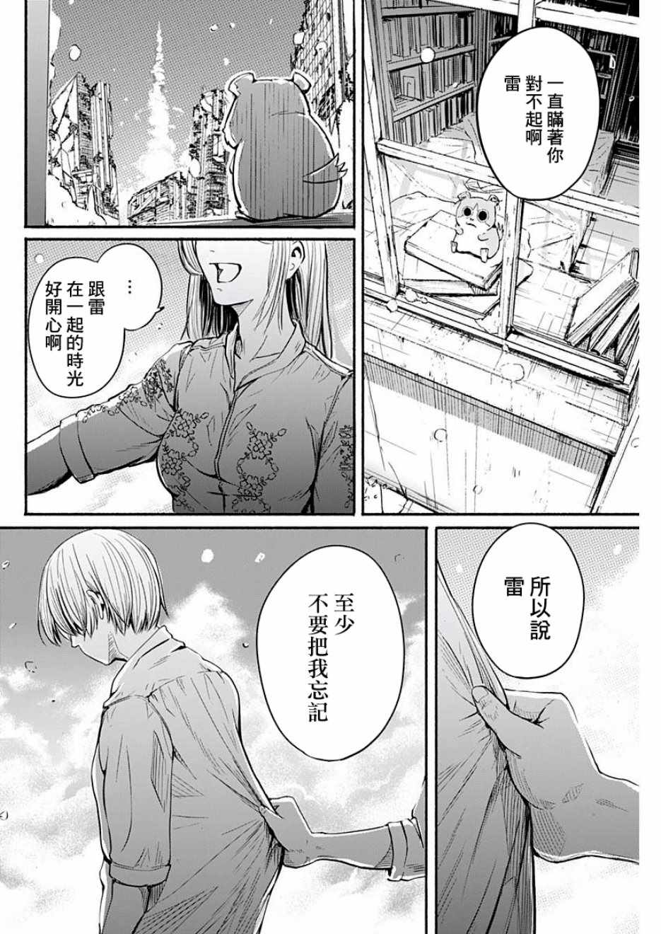 《Alma》漫画 001集