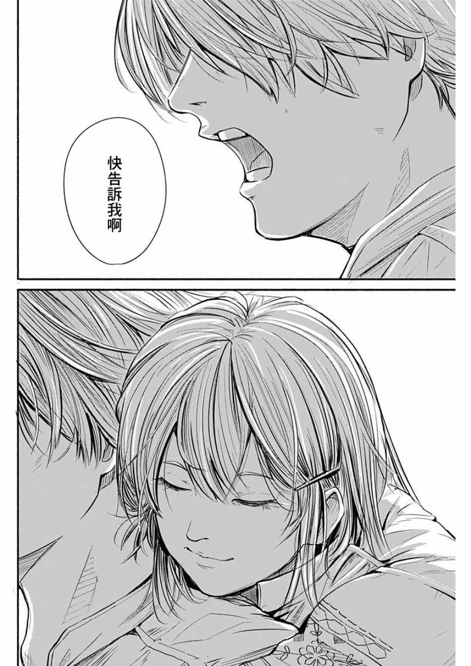 《Alma》漫画 001集