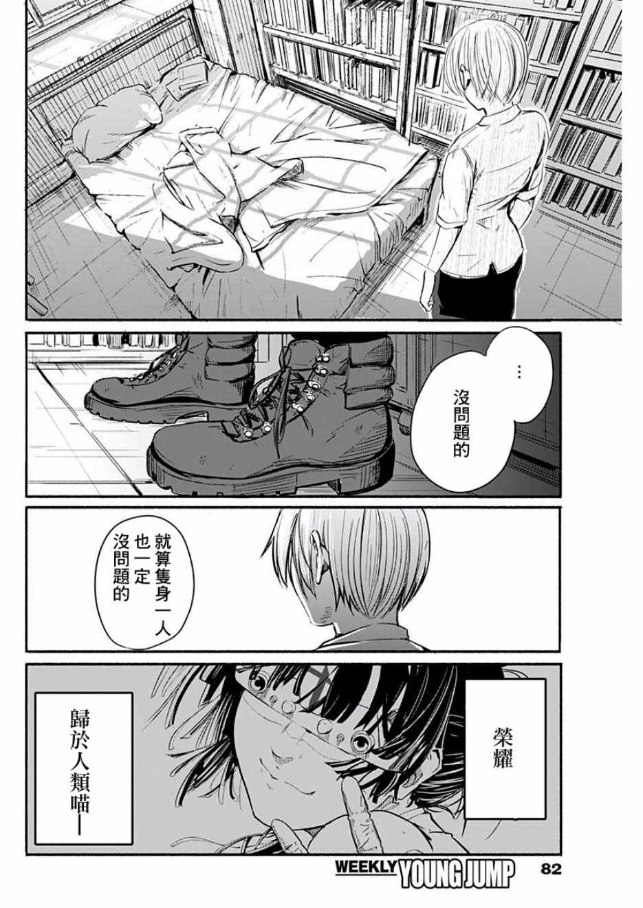 《Alma》漫画 001集