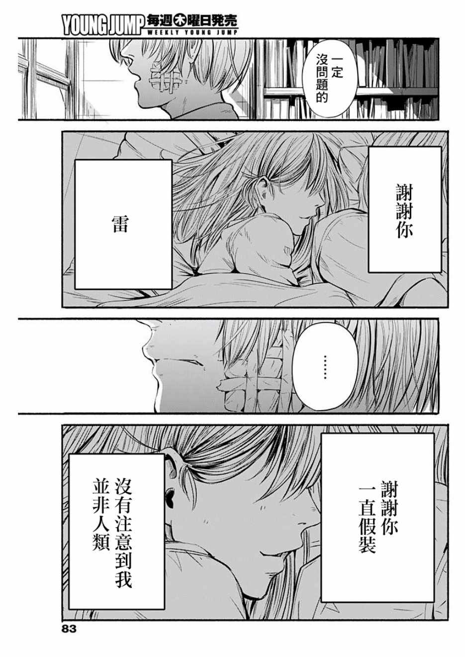 《Alma》漫画 001集