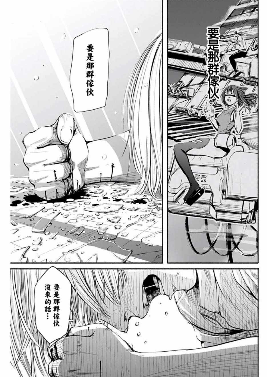 《Alma》漫画 001集