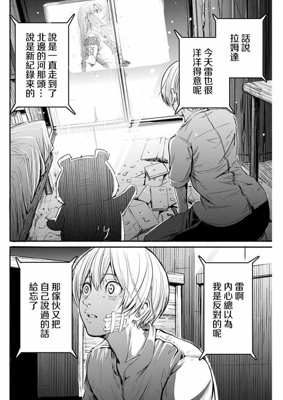 《Alma》漫画 001集