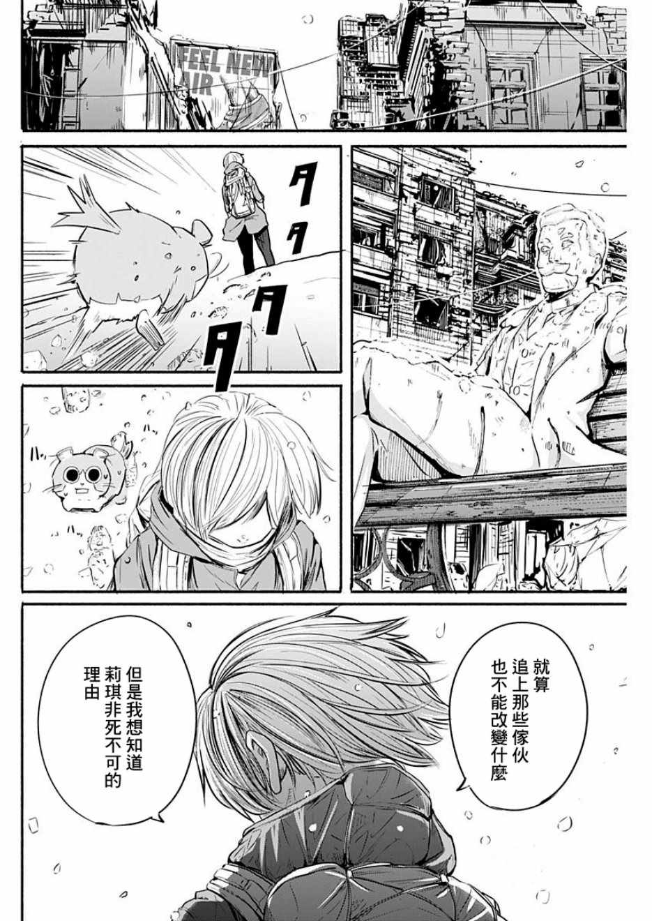 《Alma》漫画 001集