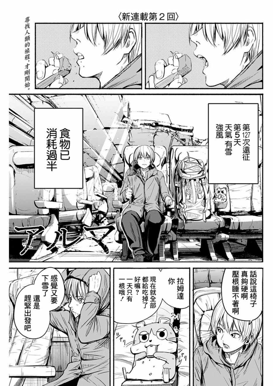 《Alma》漫画 002集